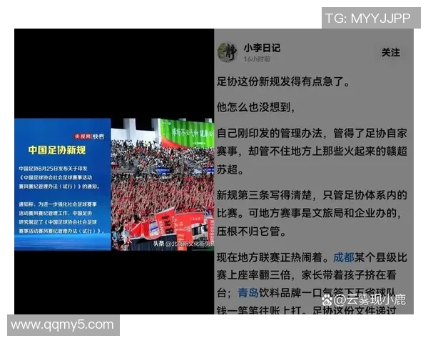 国家队商业利益分配的复杂博弈:足协联赛与球员之间的利益冲突与合作